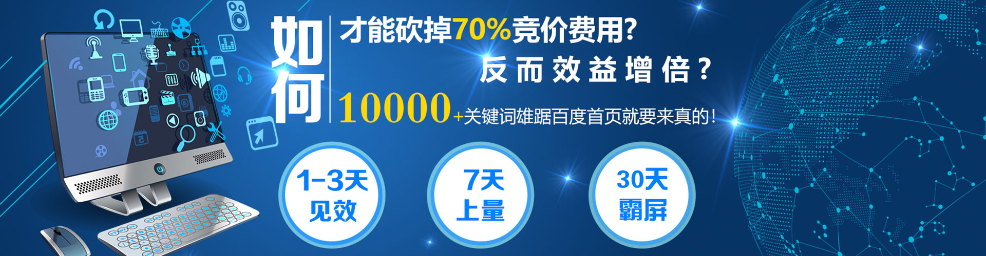 绥棱百度推广价格